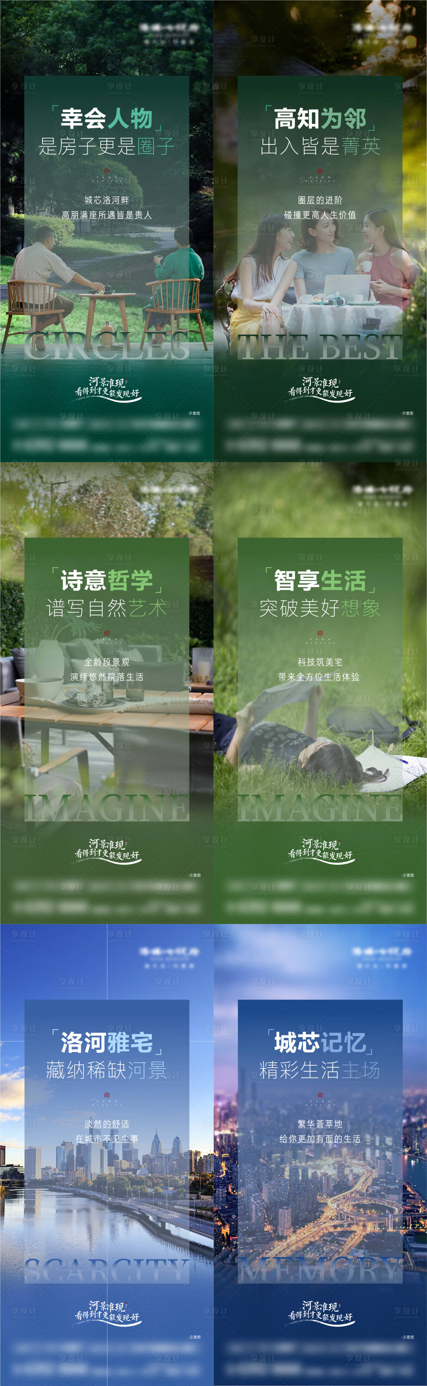 源文件下载【享设计】搜索编号：12800010310193486【系列卖点海报】