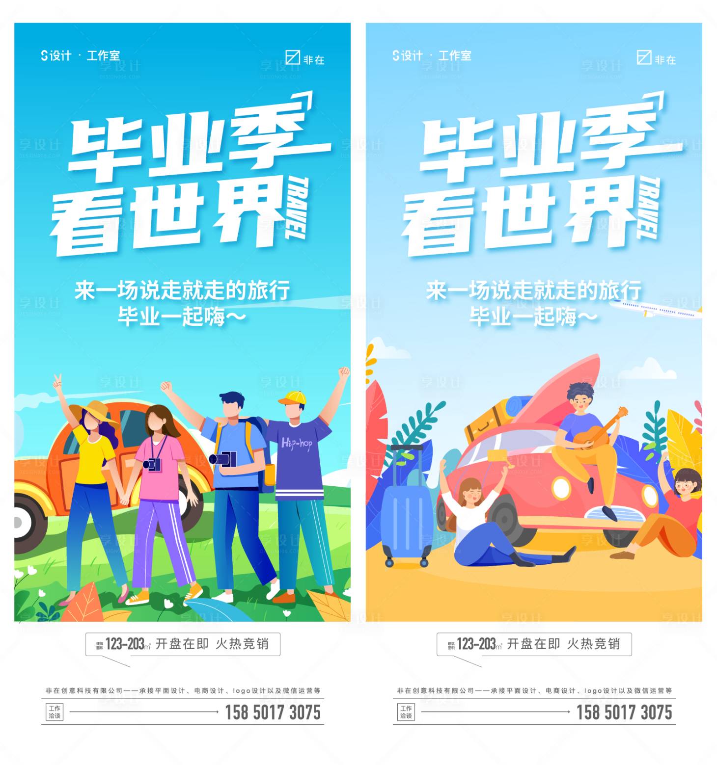 源文件下载【享设计】搜索编号：29250010430517030【旅游 】