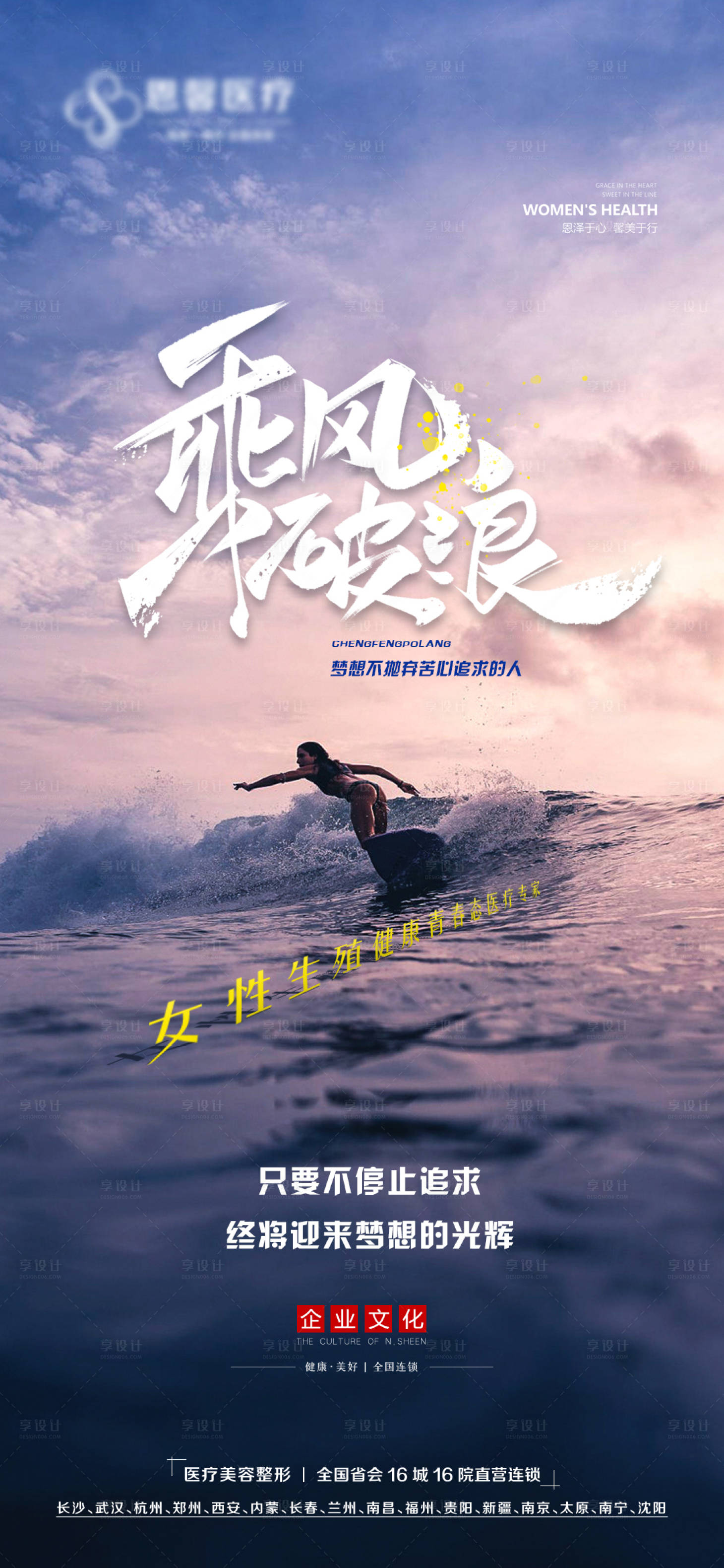 源文件下载【享设计】搜索编号：47750010647487490【乘风破浪追逐梦想海报】