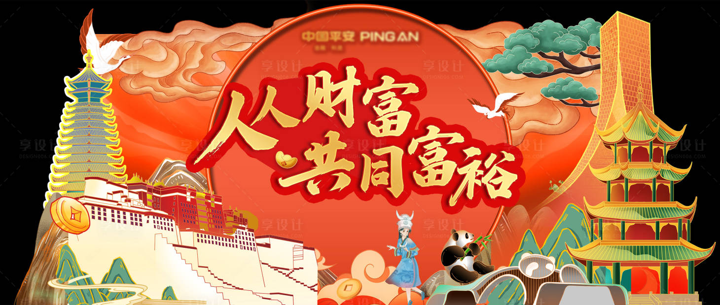 源文件下载【享设计】搜索编号：38710010774501104【国潮异形展架异形KT旅游背景板】