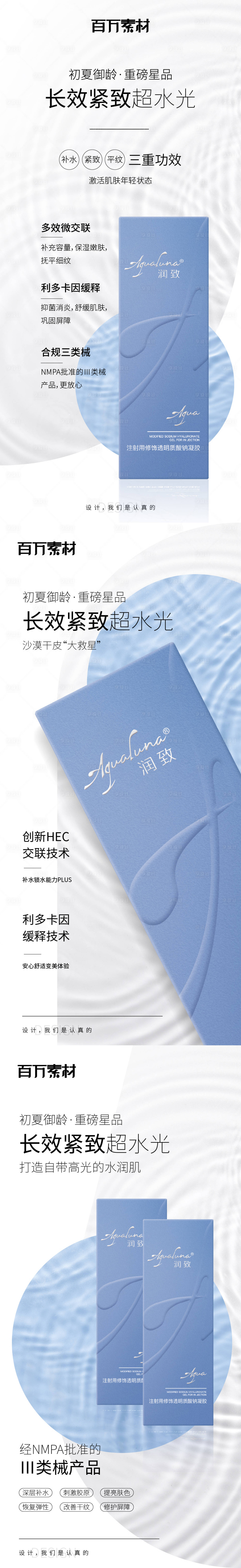 源文件下載【潤致娃娃針海報】編號：78570010774875706