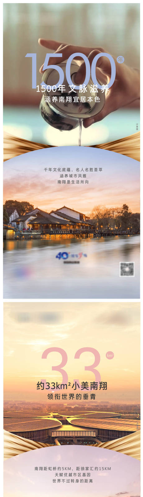 源文件下载【房地产价值点系列刷屏海报】编号：19150010511064112