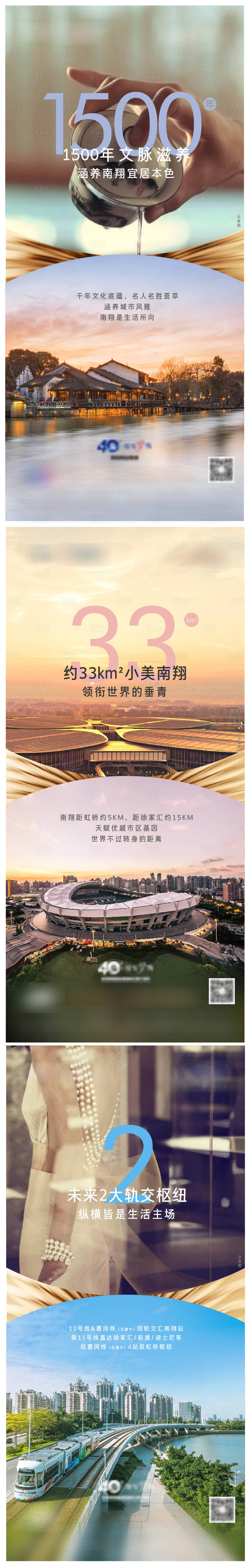 源文件下载【享设计】搜索编号：19150010511064112【房地产价值点系列刷屏海报】