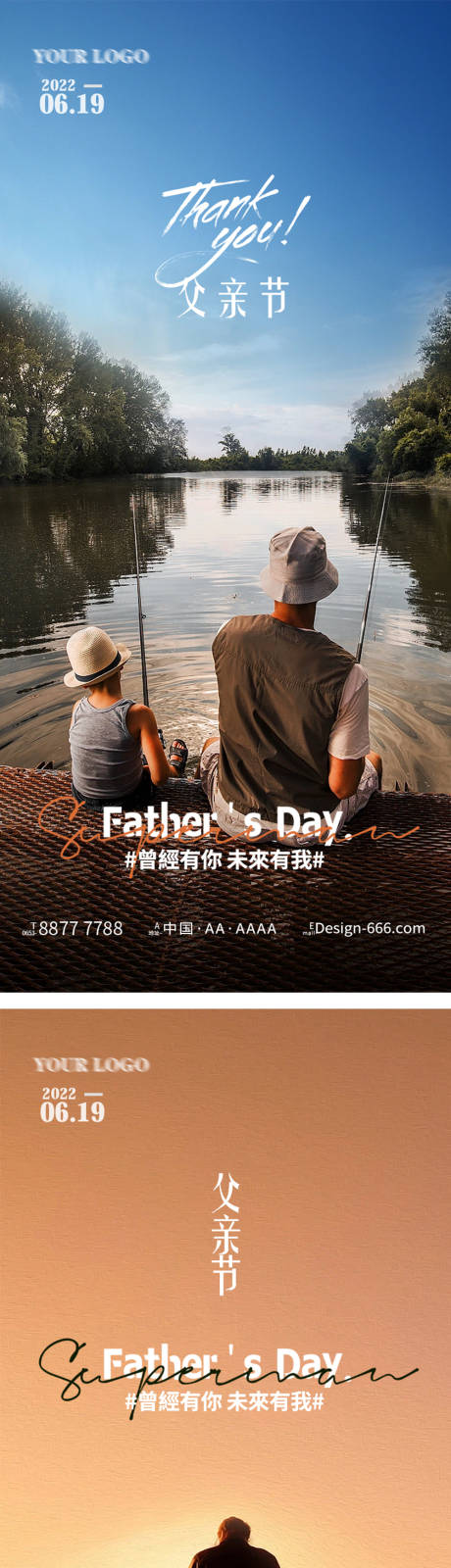 源文件下載【父親節簡約海報】編號：23630010578521804