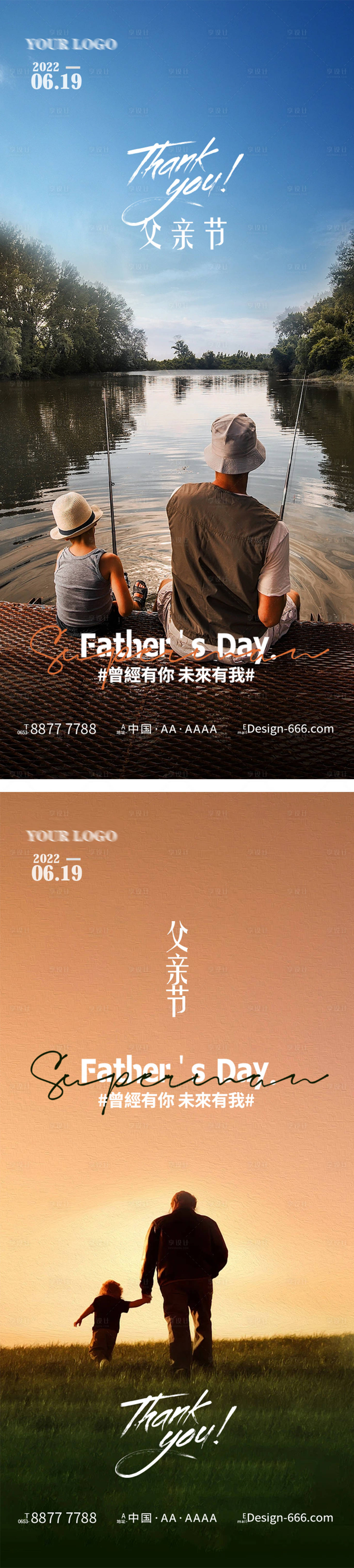 源文件下載【享設計】搜索編號：23630010578521804【父親節簡約海報】