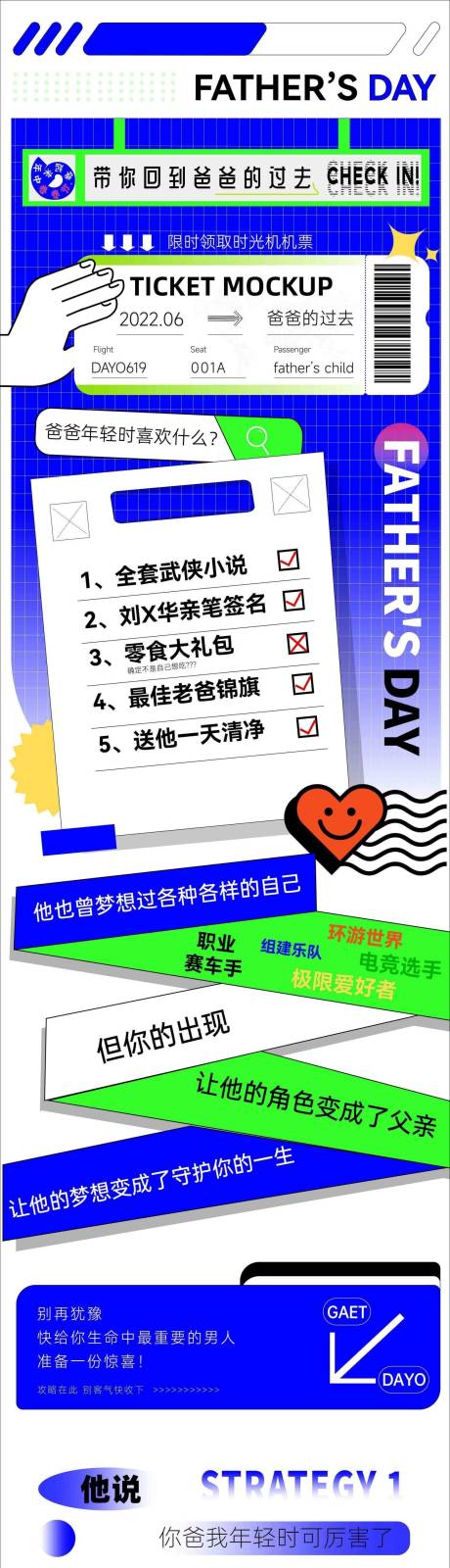 源文件下载【商业活动长图海报】编号：82310010643198829