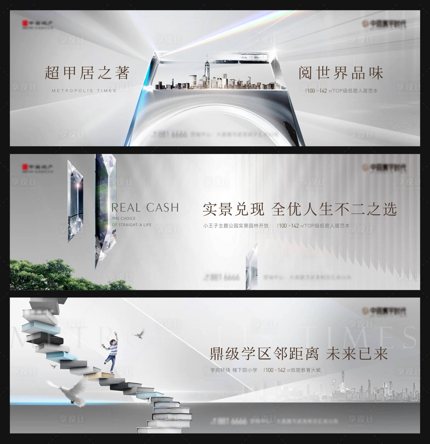 源文件下载【地产提案主画面】编号：18450010757044418