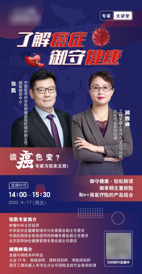 源文件下载【讲座海报 讲座专题 】编号：61840010814305114
