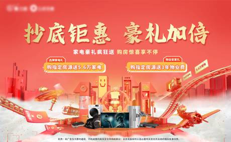 源文件下载【地产  】编号：73980010363149049