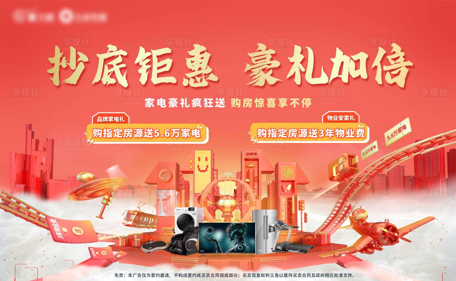 源文件下載【地產  】編號：73980010363149049