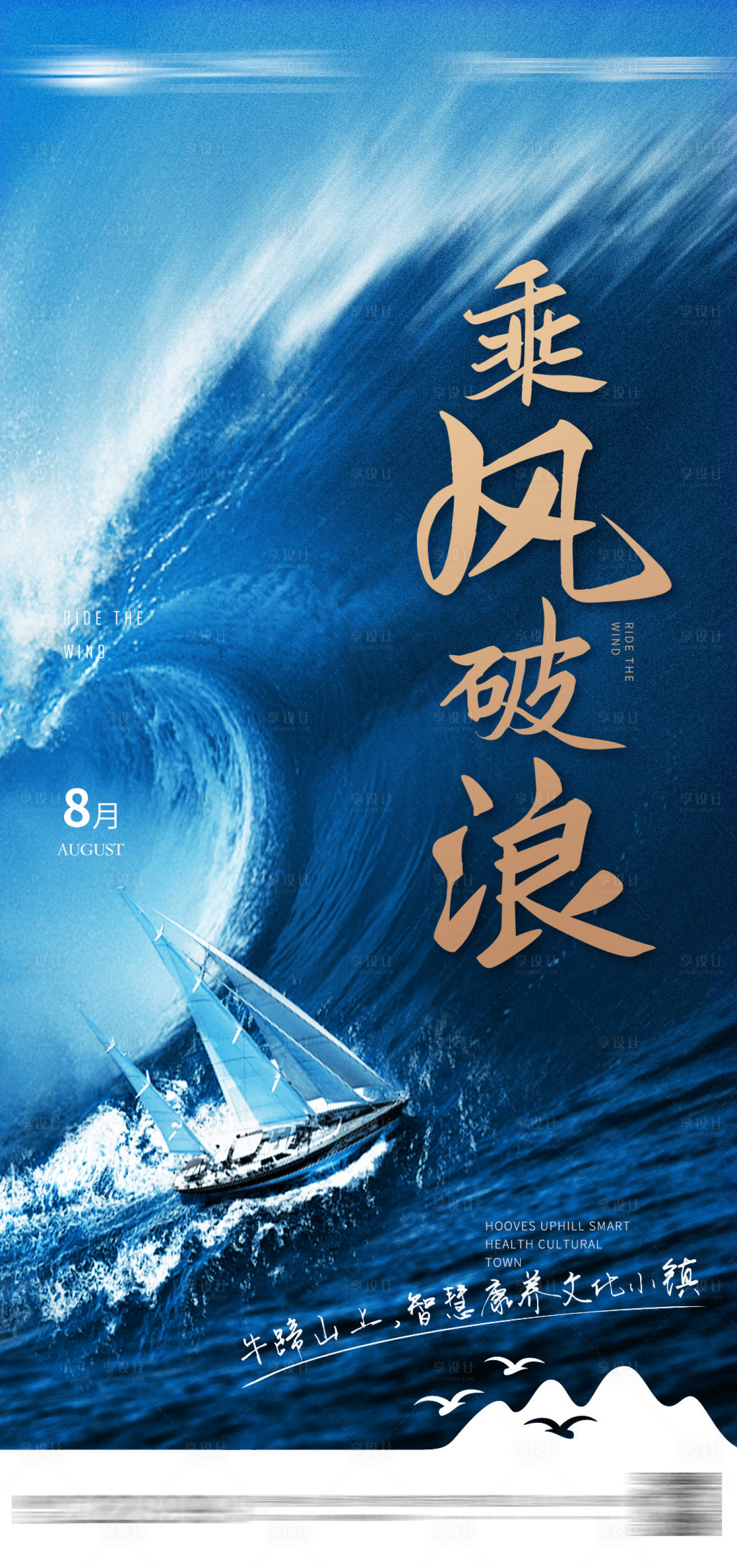 源文件下载【享设计】搜索编号：62180010709617169【激励单图】