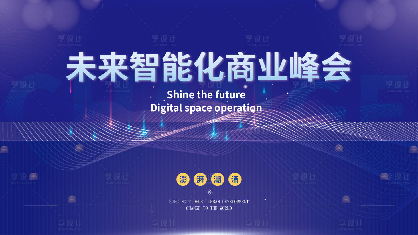 源文件下载【享设计】搜索编号：74890010749054252【蓝色互联科技展板】