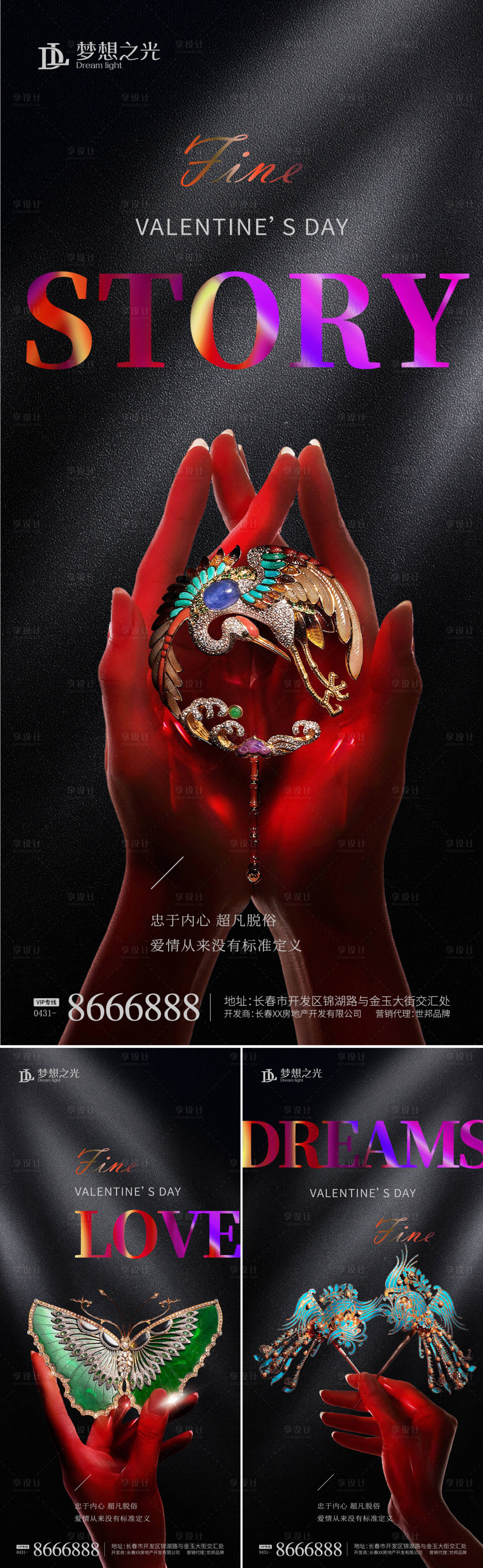 源文件下载【享设计】搜索编号：29750010742582809【中式七夕情人节系列海报】