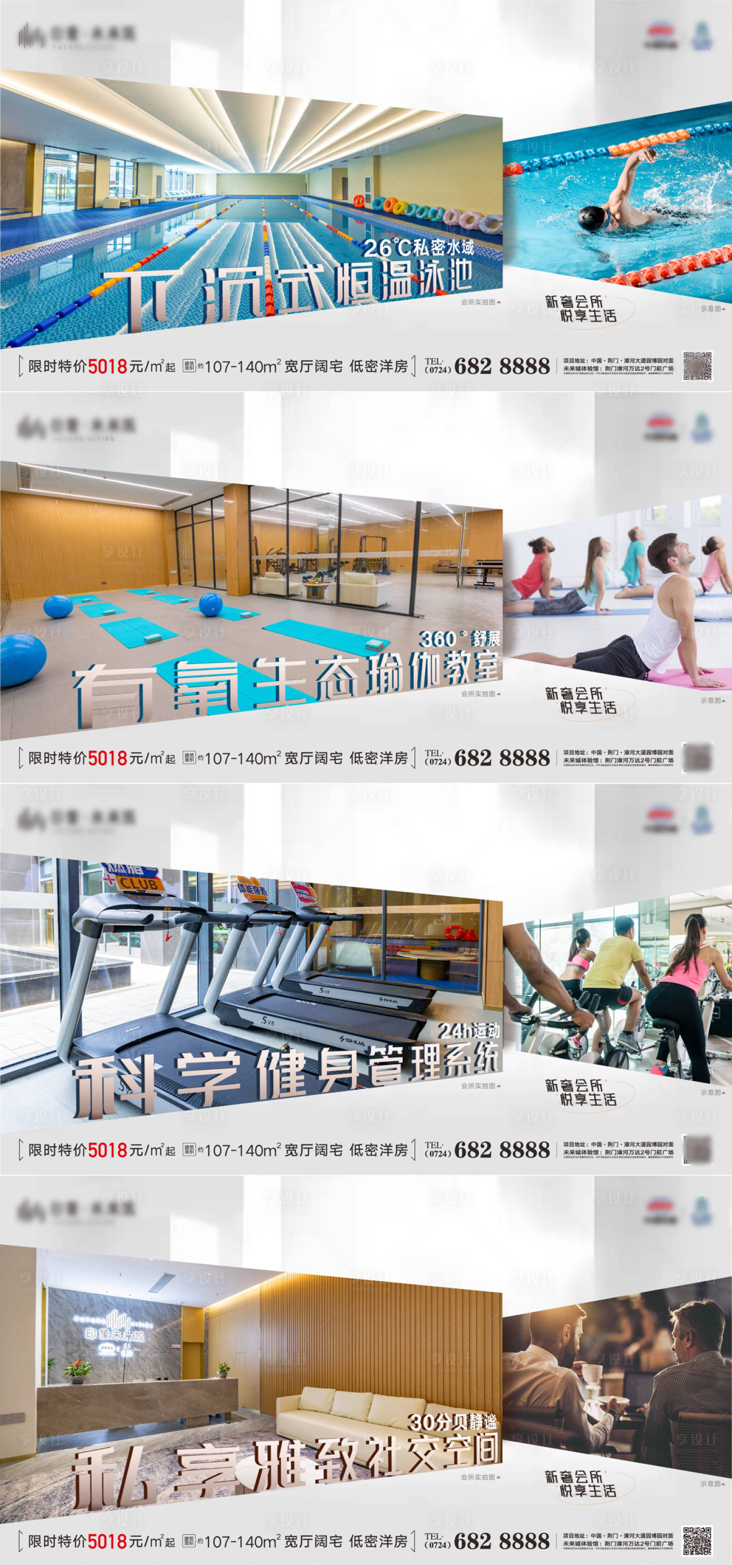 源文件下載【享設(shè)計(jì)】搜索編號(hào)：90790010322424809【瑜伽運(yùn)動(dòng)會(huì)所價(jià)值點(diǎn)系列海報(bào)展板】