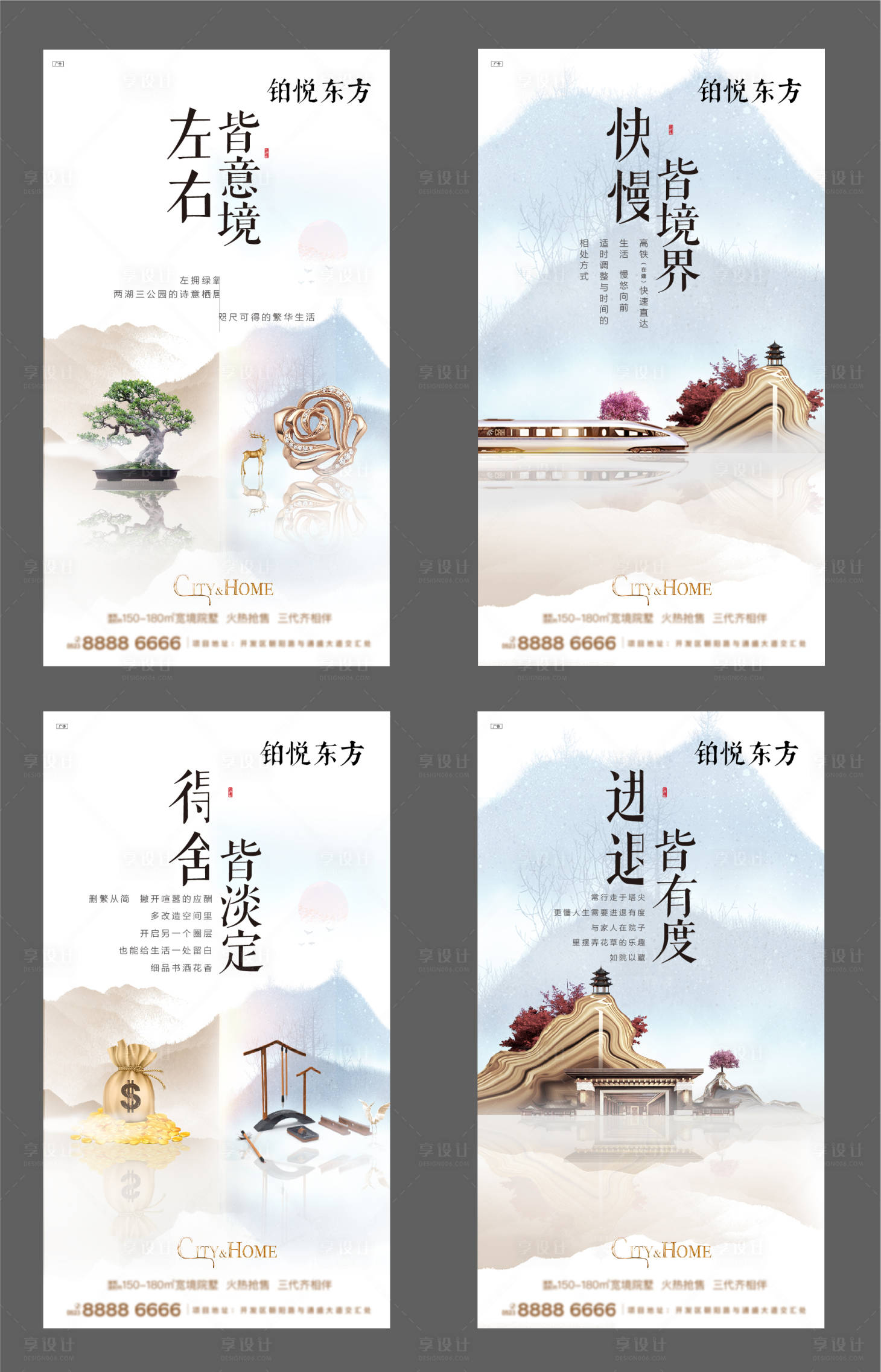 源文件下載【享設計】搜索編號：13010010448954876【地產價值點中式系列海報】