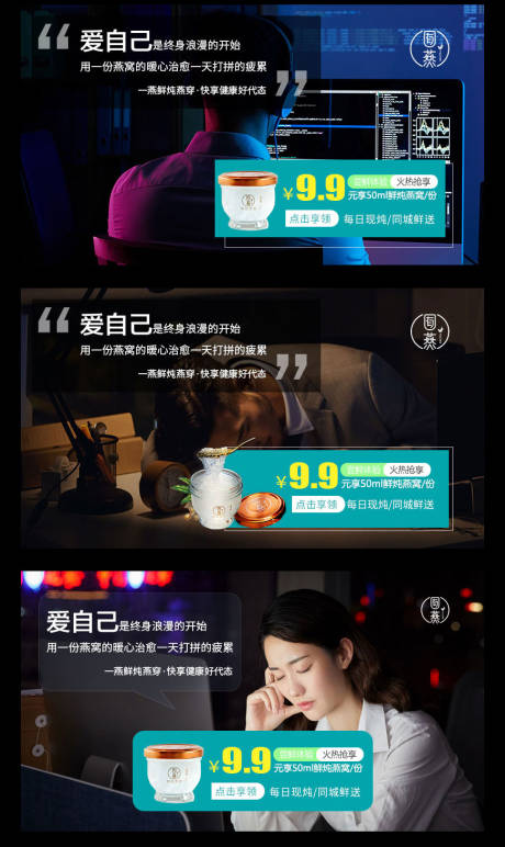 源文件下載【享設計】搜索編號：96940010655586804【燕窩banner】