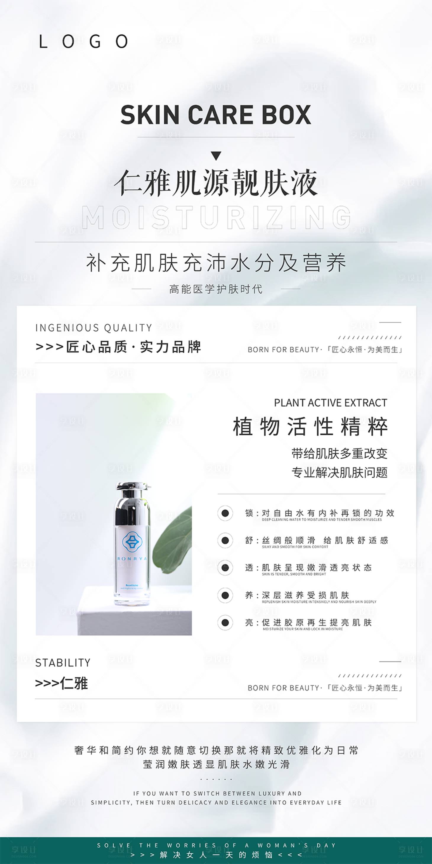 源文件下载【清新产品海报朋友圈海报】编号：91930010440075961