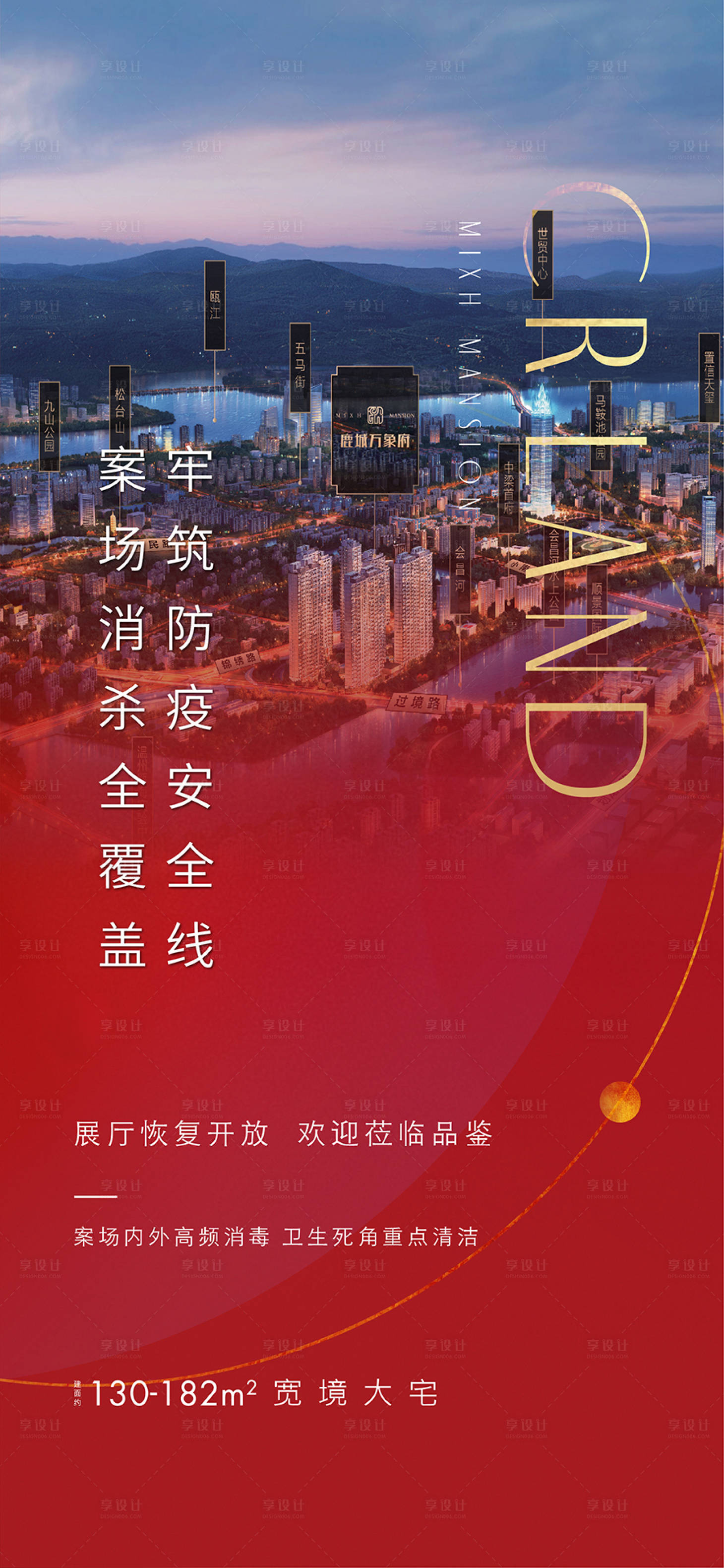 源文件下載【海報】編號：59460010765362347