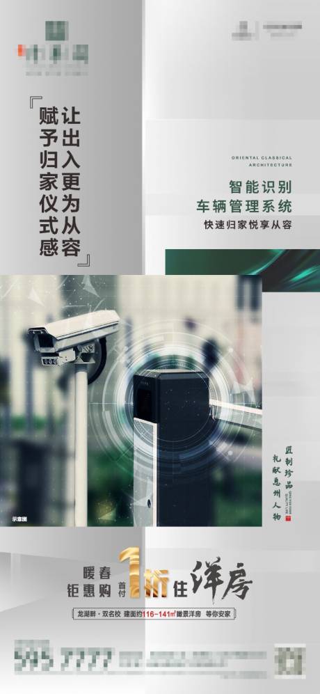 源文件下载【地产智慧社区配套系列稿】编号：88990010446249917