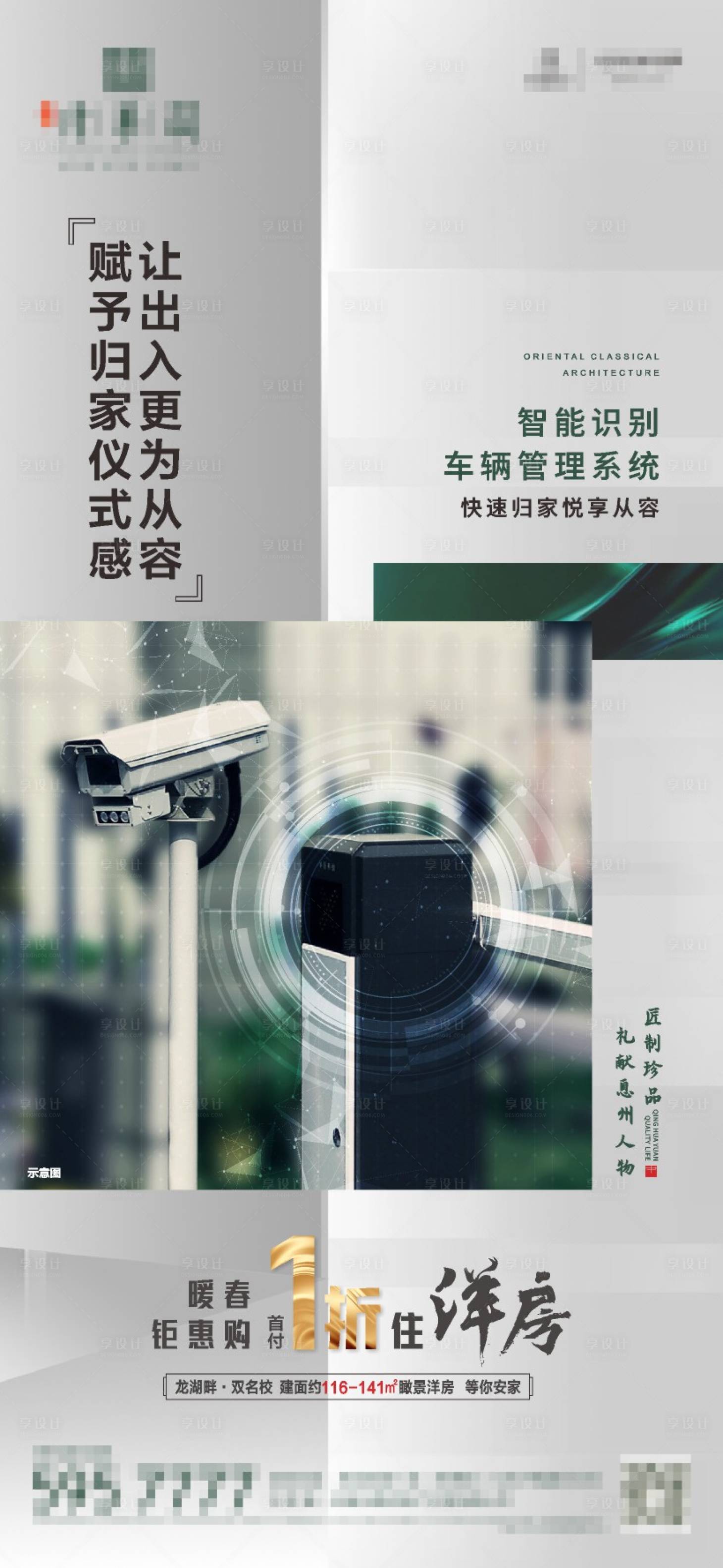 源文件下载【地产智慧社区配套系列稿】编号：88990010446249917