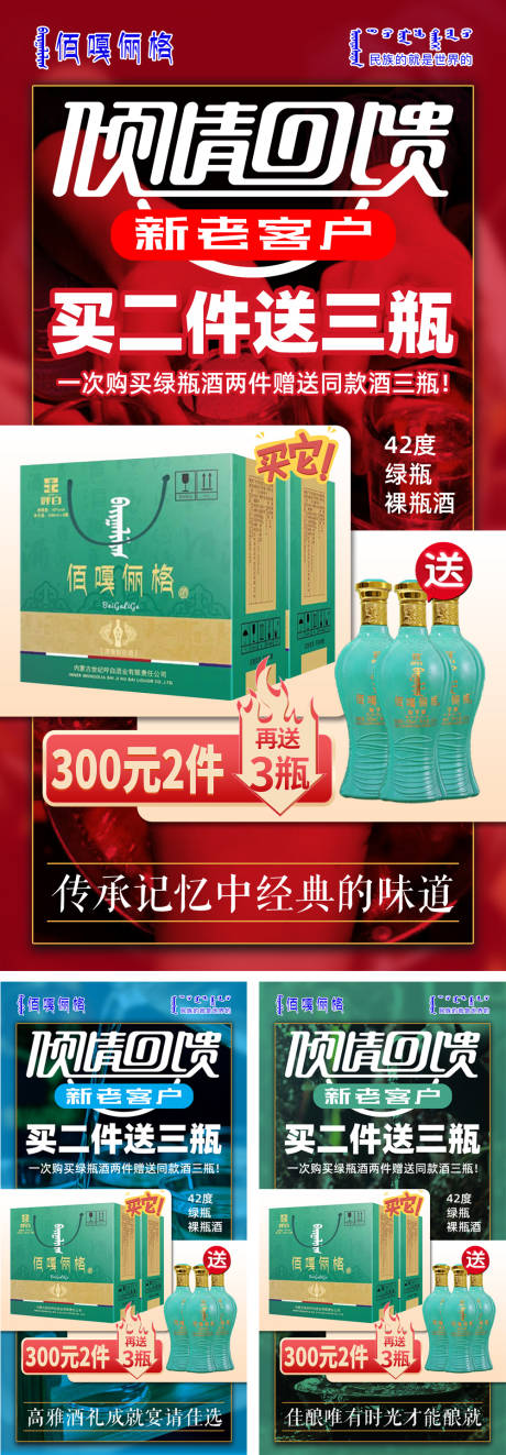 源文件下載【享設計】搜索編號：25000010699221833【白酒活動系列海報】