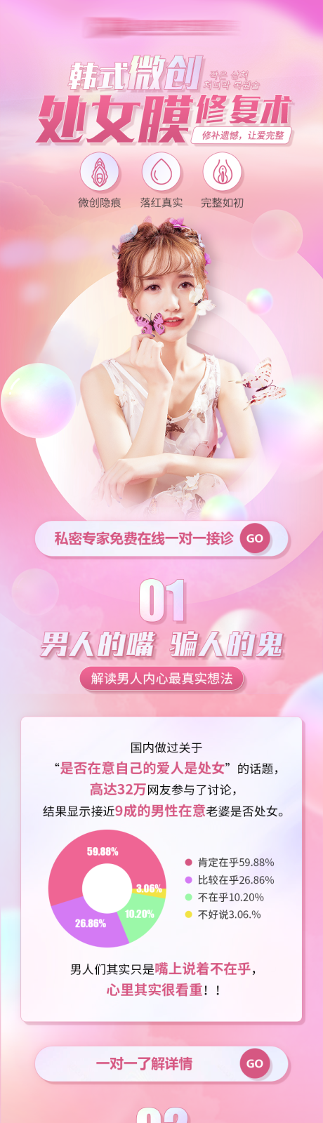 源文件下载【韩式微创处女膜修复术】编号：36170010727259133