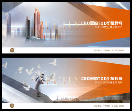 源文件下载【都市橙色高级画面】编号：40750010455894395