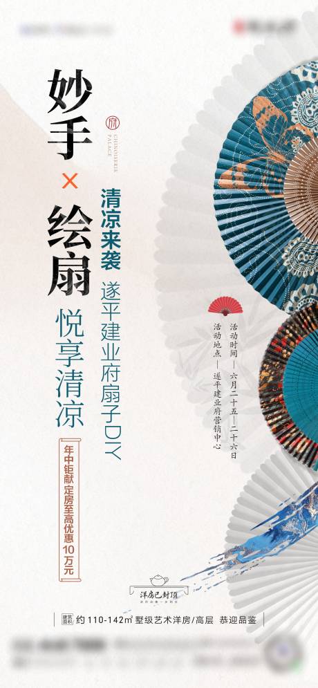 源文件下載【享設(shè)計】搜索編號：58930010753314622【地產(chǎn)活動海報】