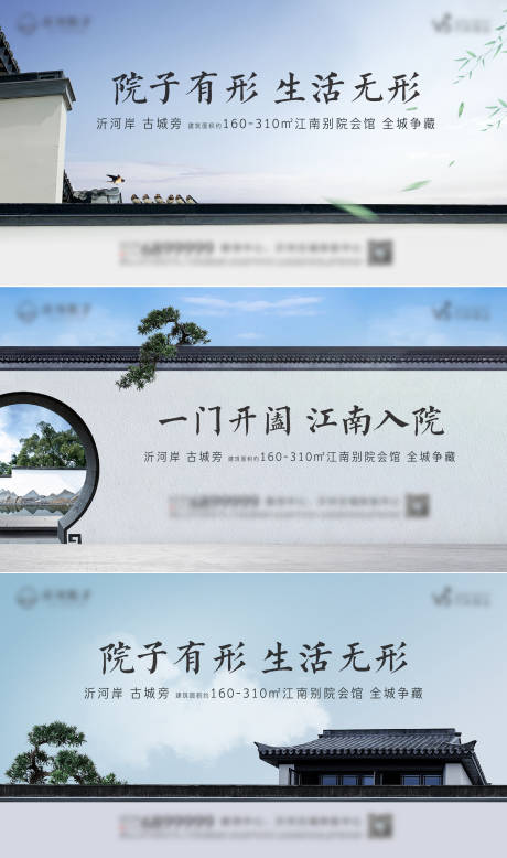 源文件下载【院子中式别墅海报】编号：28750010349137350