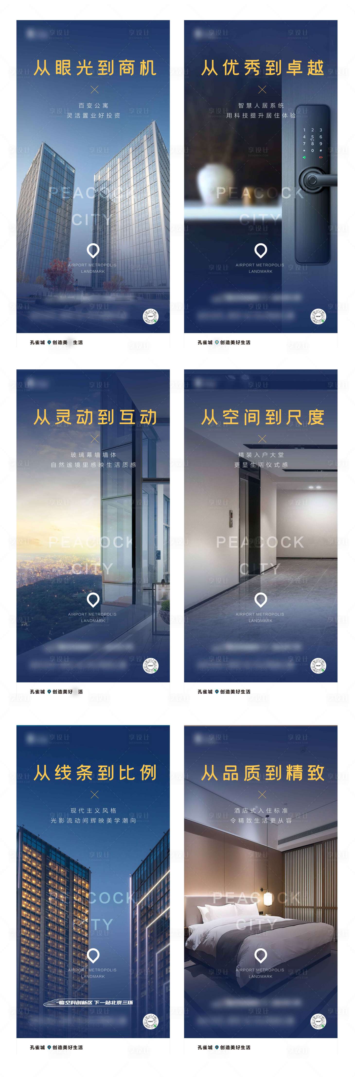 源文件下载【公寓插图排版系列】编号：72720010732914485