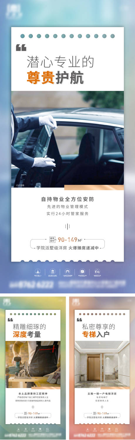源文件下载【地产物业户型匠心价值点系列】编号：24880010659796780