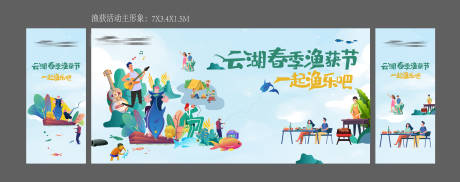源文件下载【享设计】搜索编号：13000010446925556【钓鱼渔获五一形象】