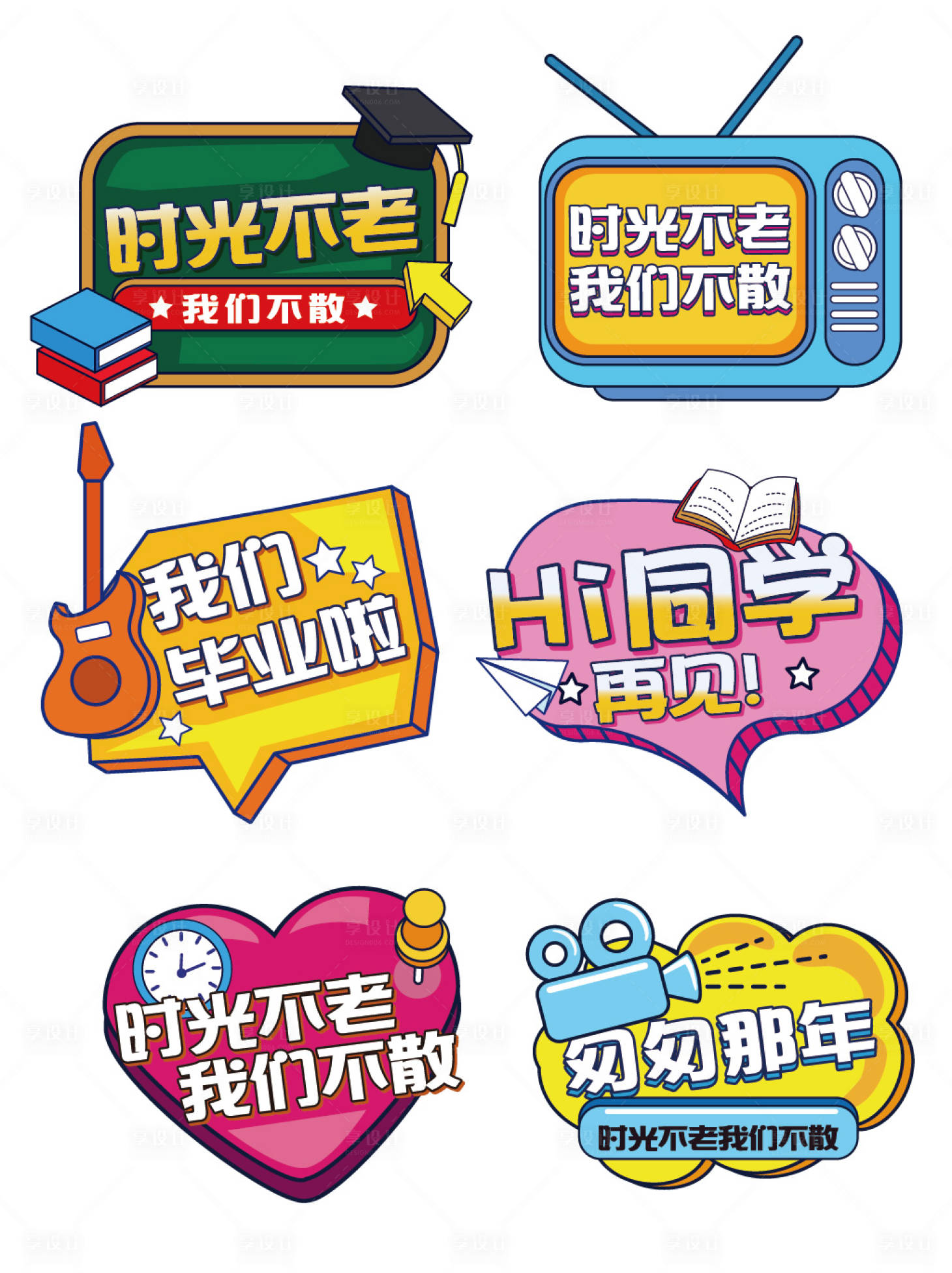 源文件下载【享设计】搜索编号：17580010311622783【毕业手举牌】