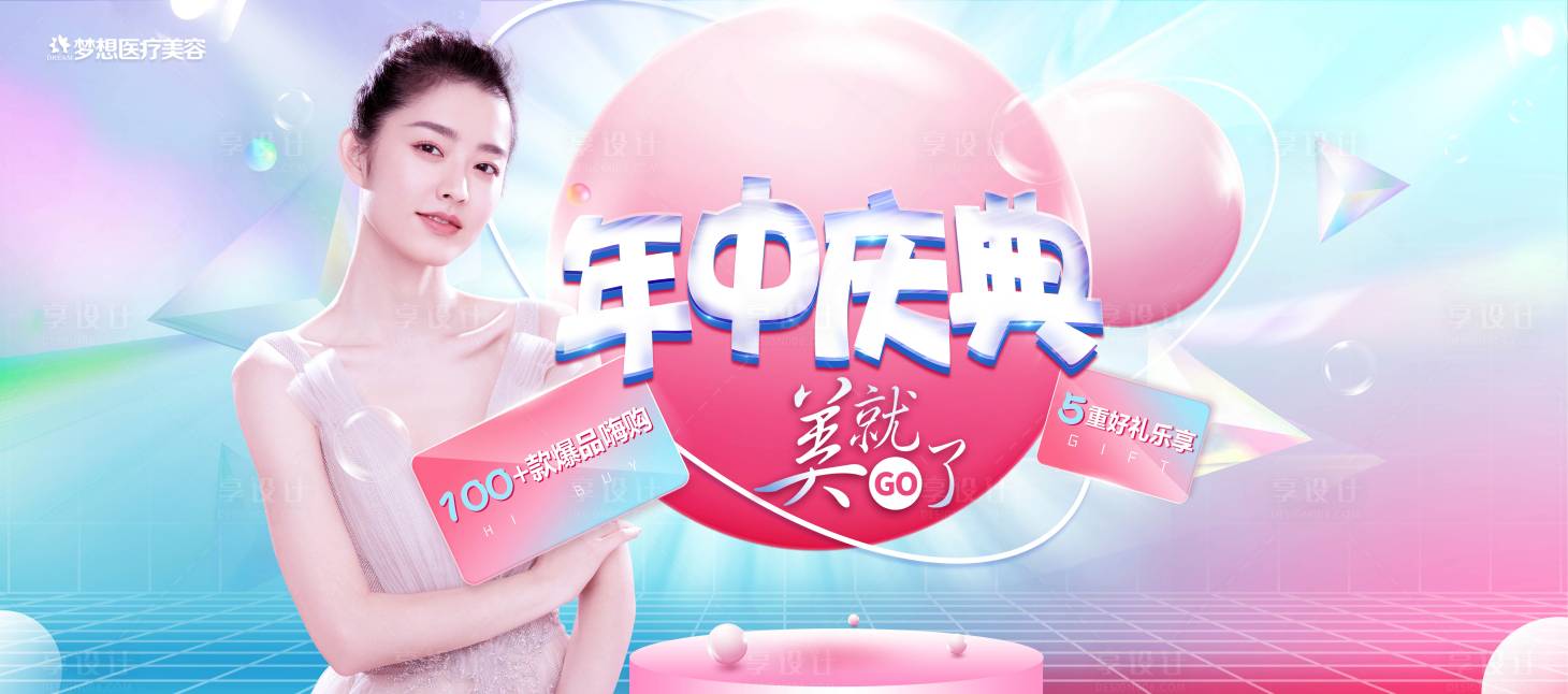 源文件下载【年中庆典】编号：44940010754892416
