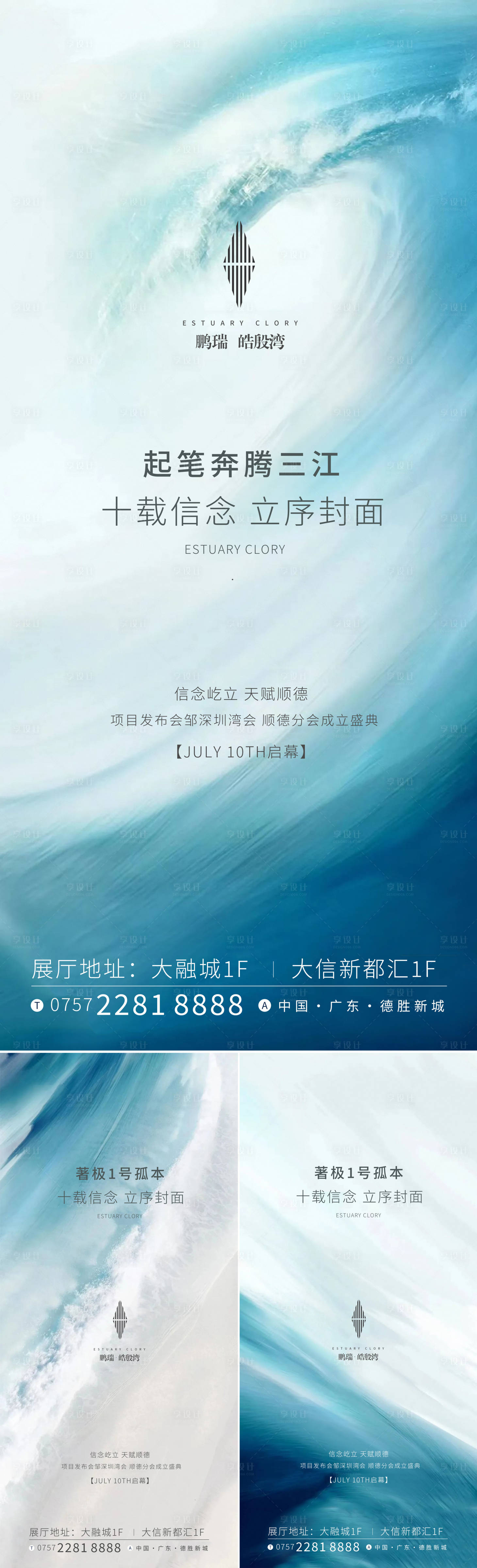 源文件下载【海浪抽象艺术系列海报】编号：31960010783072893