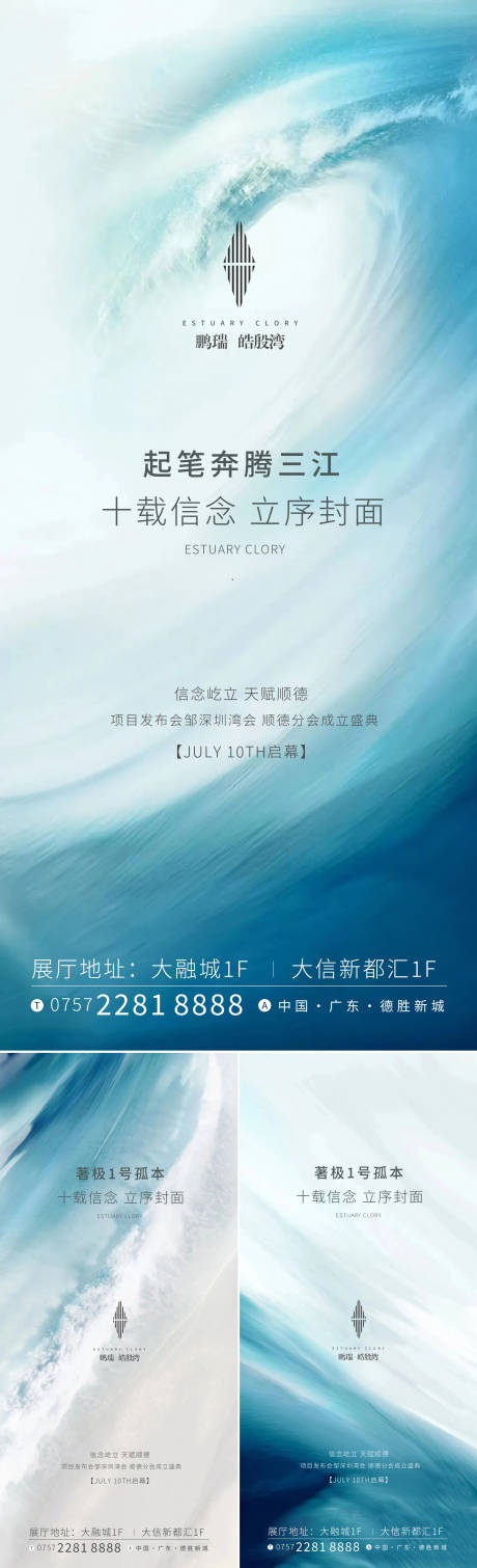 编号：20220629003420217【享设计】源文件下载-海浪抽象艺术系列海报