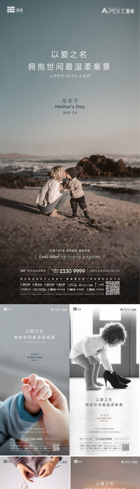 源文件下载【地产母亲节海报】编号：94130010473818879