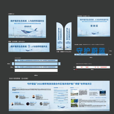 源文件下载【活动主画面延展活动物料】编号：20220610023803875