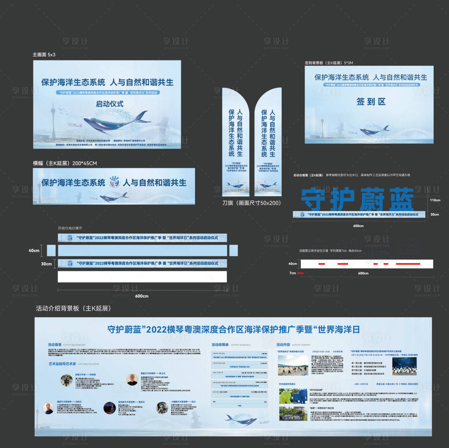 源文件下载【活动主画面延展活动物料】编号：35390010456092516