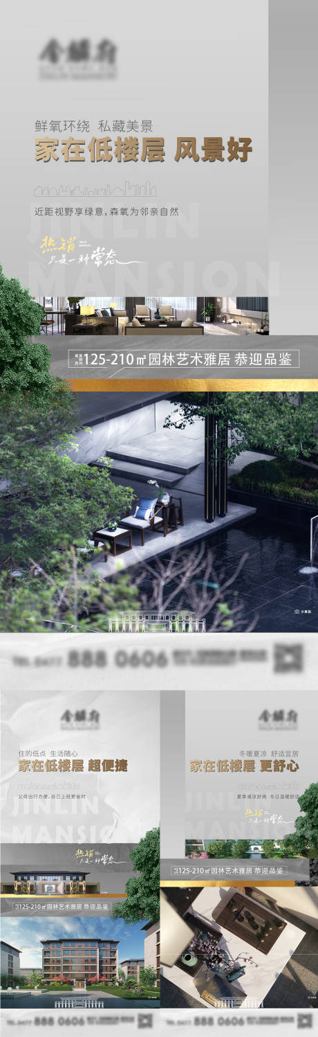 源文件下载【地产低层价值点单图】编号：32920010688597668