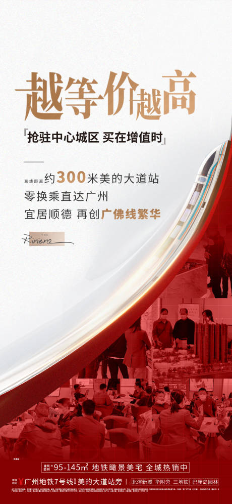 源文件下载【地产热销】编号：73540010613773478