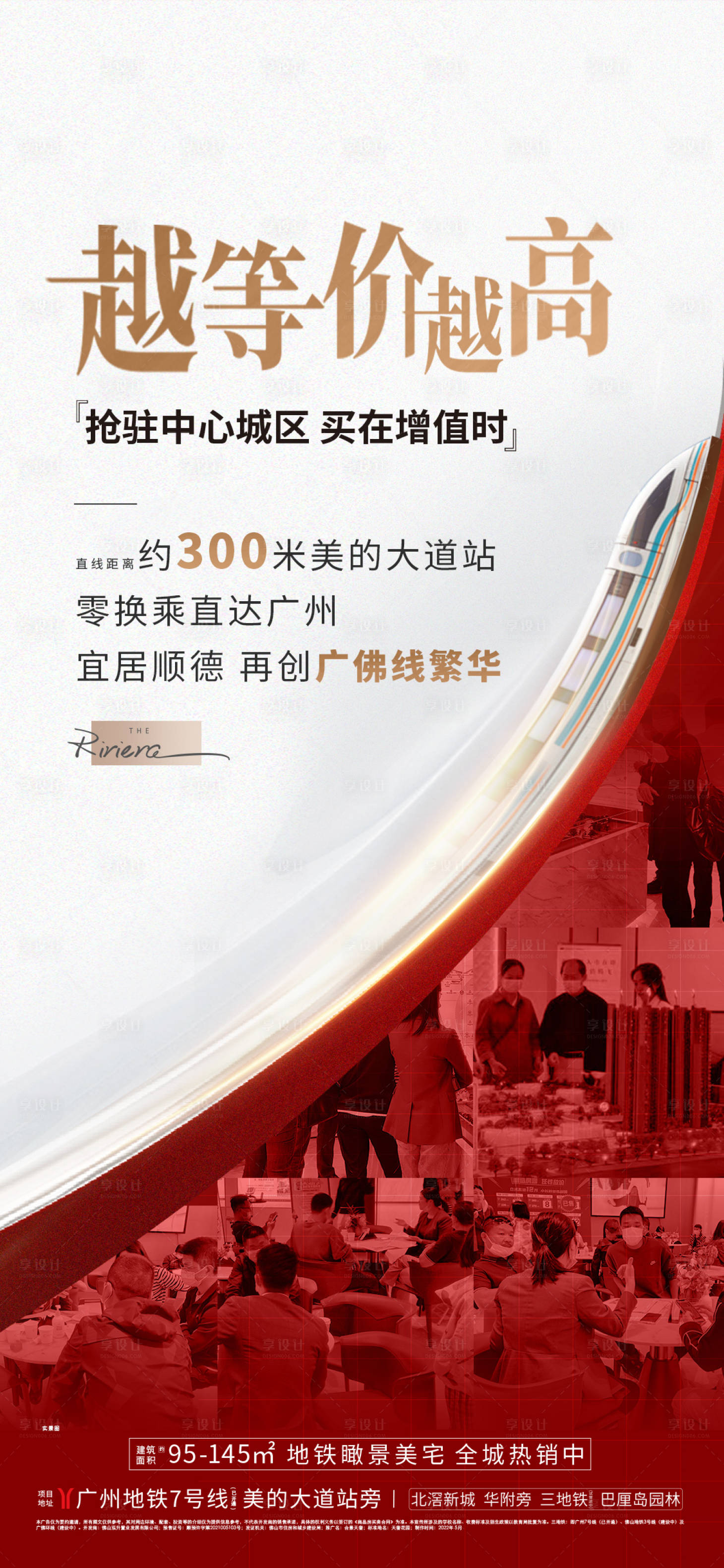源文件下載【享設(shè)計(jì)】搜索編號(hào)：73540010613773478【地產(chǎn)熱銷(xiāo)】