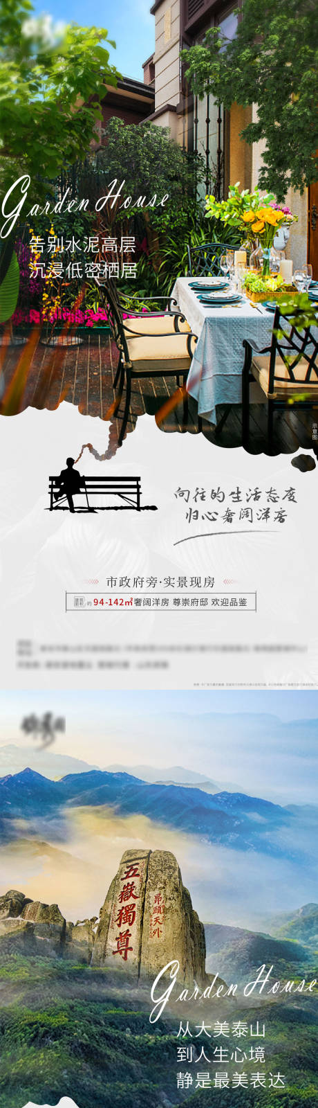 源文件下载【房地产单图系列】编号：65530010495602129