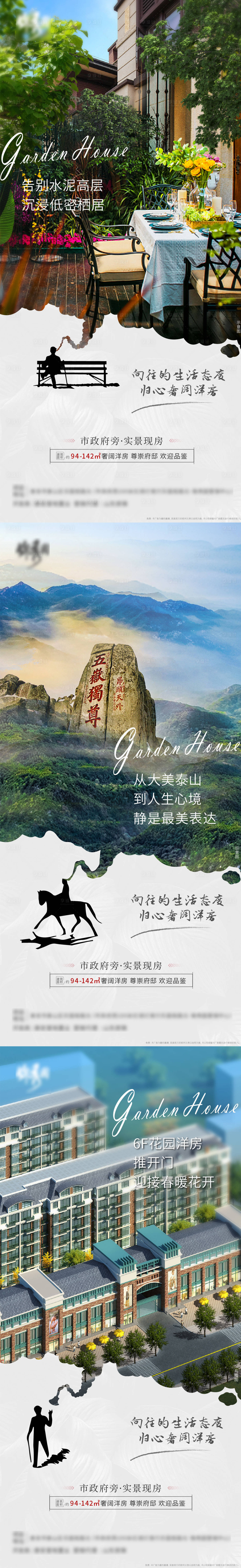源文件下载【享设计】搜索编号：65530010495602129【房地产单图系列】
