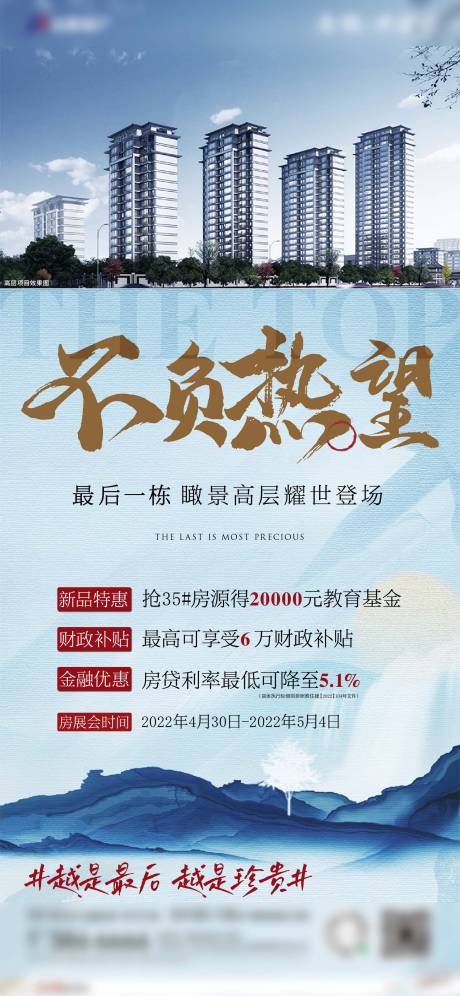 源文件下载【地产系列稿  】编号：84780010448932985