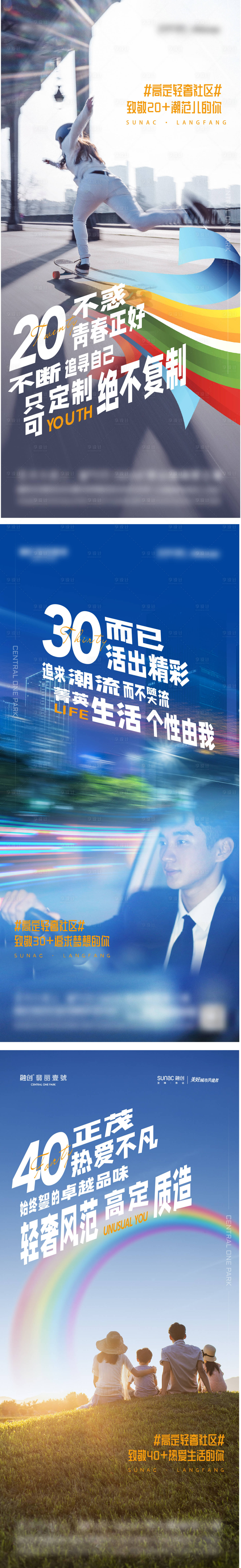 源文件下载【客群海报 】编号：58640010638678200