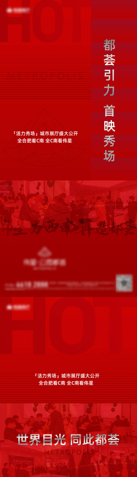 源文件下载【红色地产人气热销系列单图】编号：20220604112916214