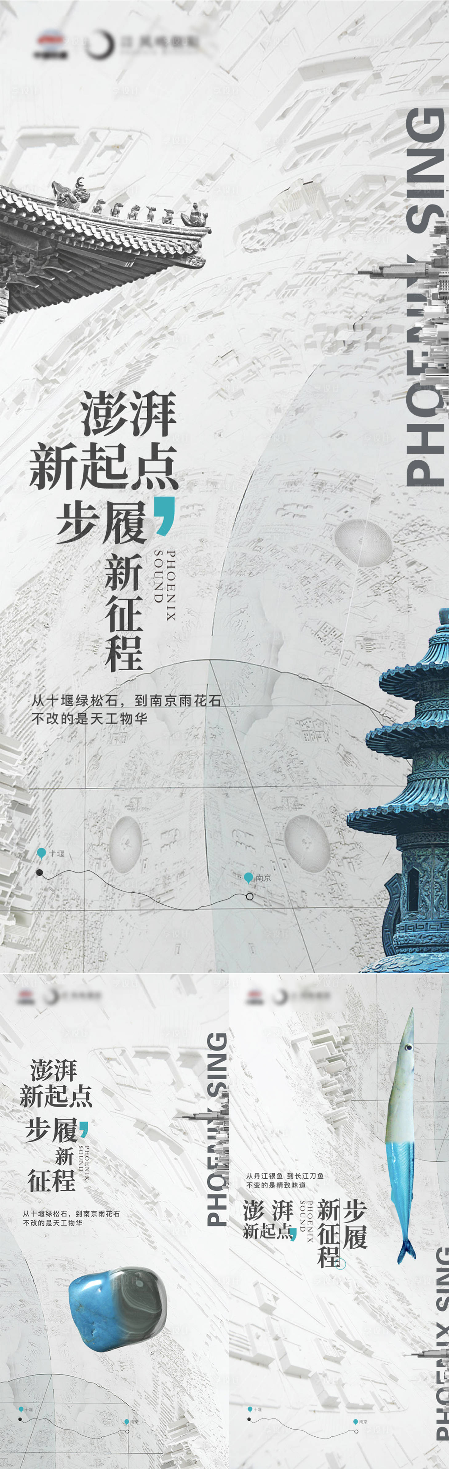 源文件下载【享设计】搜索编号：39040010481584210【地产区位情怀对比地图系列海报】