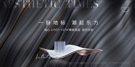 源文件下载【地产豪宅价值点海报展板】编号：45960010738292407