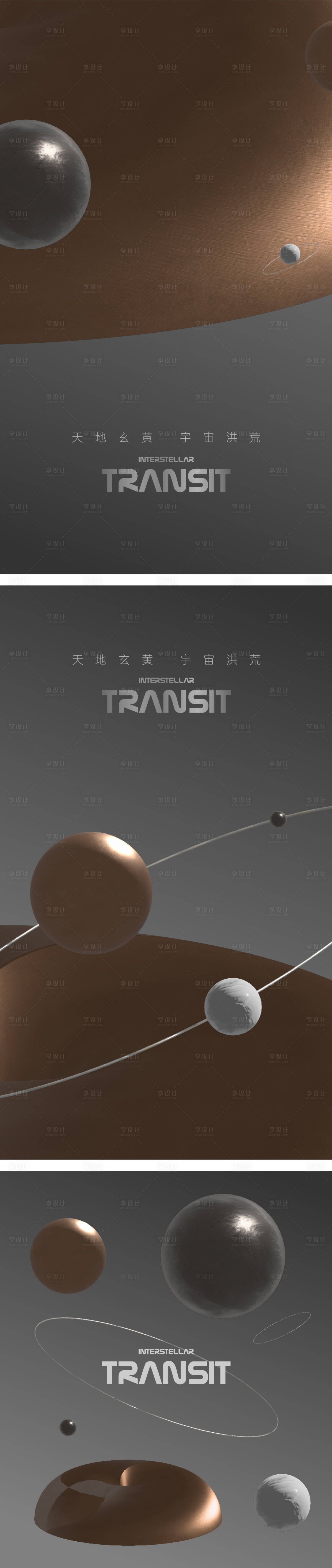 源文件下载【享设计】搜索编号：61430010753165898【星系概念海报】